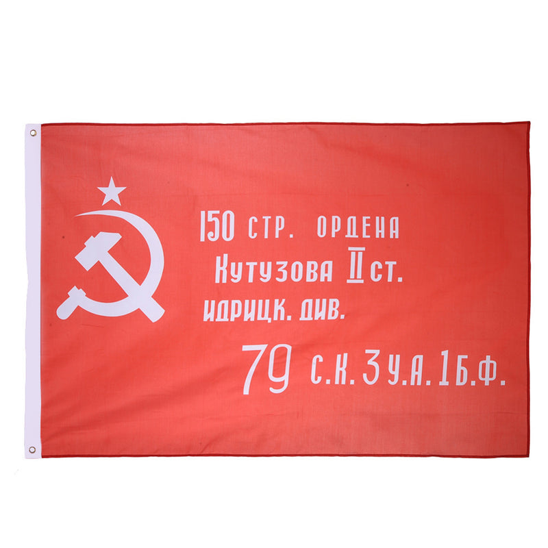 Russian Victory Red Army Flag