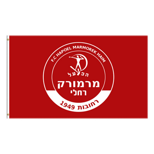 Hapoel Marmorek Flag